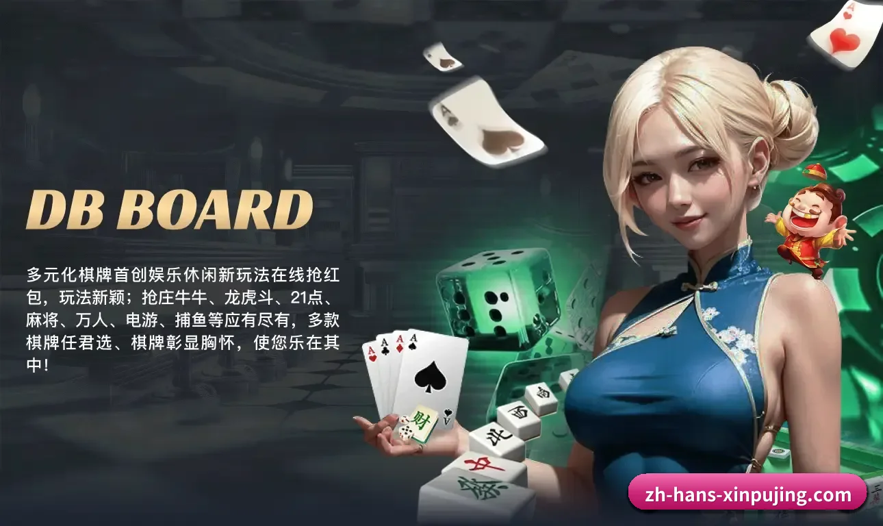 澳门新葡京 APP(GrandLisboa)